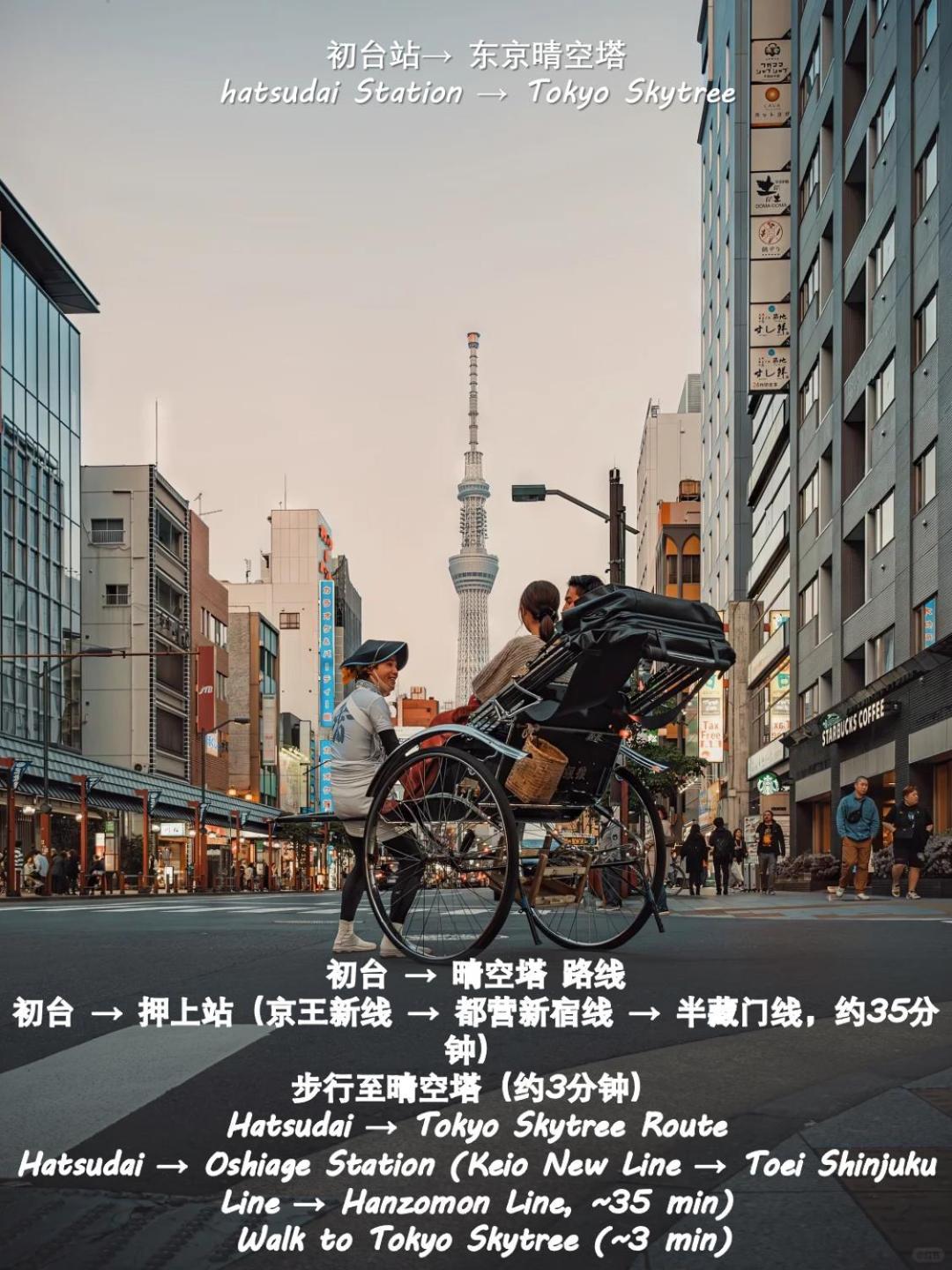 桜の川8 Shinjuku 3 Mins Shibuya New Mansion Train 1 Min More Than 7 People 도쿄 외부 사진