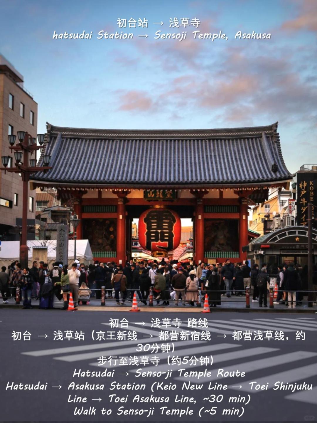 桜の川8 Shinjuku 3 Mins Shibuya New Mansion Train 1 Min More Than 7 People 도쿄 외부 사진