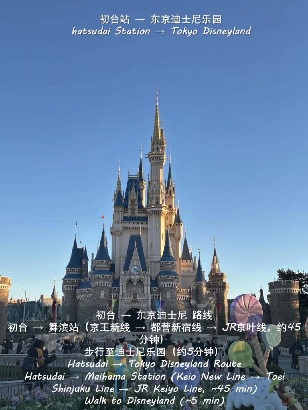 桜の川8 Shinjuku 3 Mins Shibuya New Mansion Train 1 Min More Than 7 People 도쿄 외부 사진