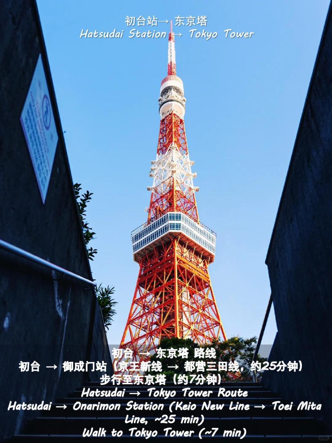 桜の川8 Shinjuku 3 Mins Shibuya New Mansion Train 1 Min More Than 7 People 도쿄 외부 사진