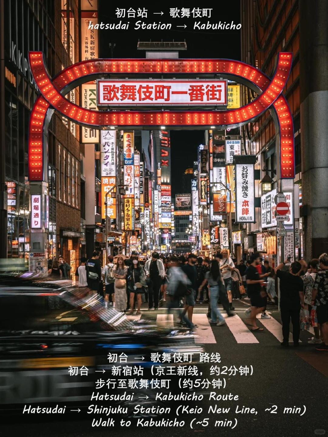 桜の川8 Shinjuku 3 Mins Shibuya New Mansion Train 1 Min More Than 7 People 도쿄 외부 사진